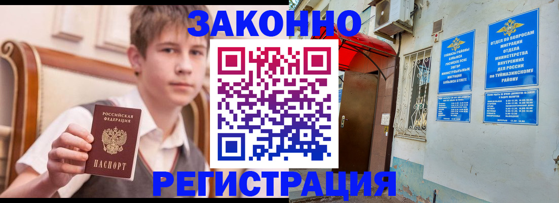 купить прописку в Солнечногорске