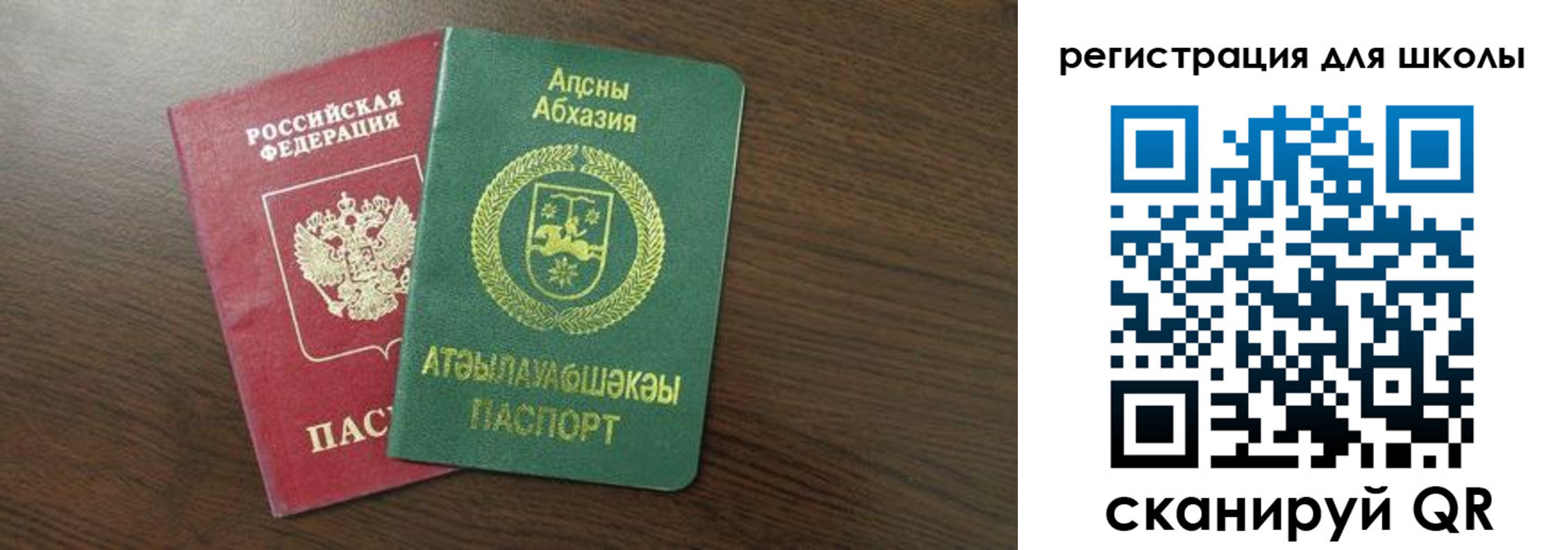 временная регистрация надежно в Солнечногорске