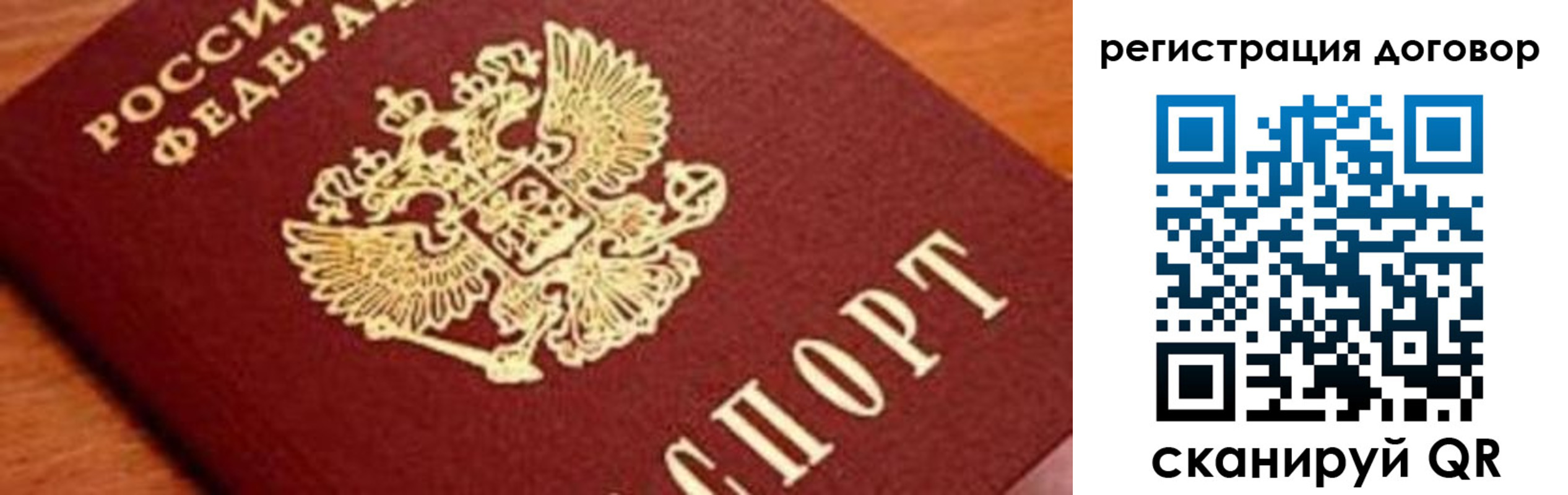 прописка штамп в Солнечногорске