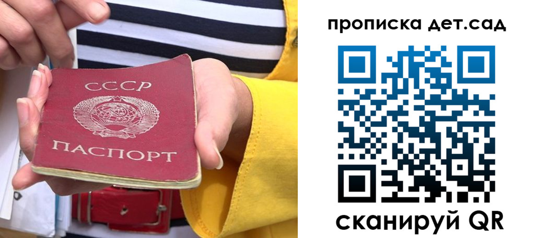 миграционный учет в Солнечногорске
