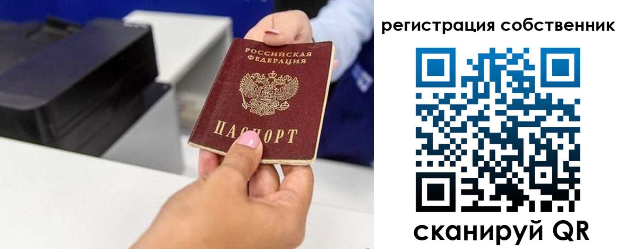 временная регистрация собственник в Солнечногорске