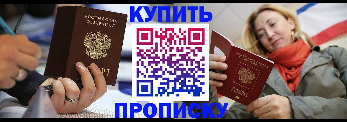 прописка для школы в Солнечногорске