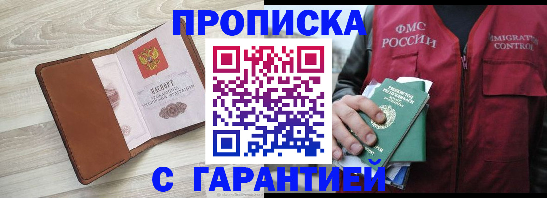 прописка для школы в Солнечногорске