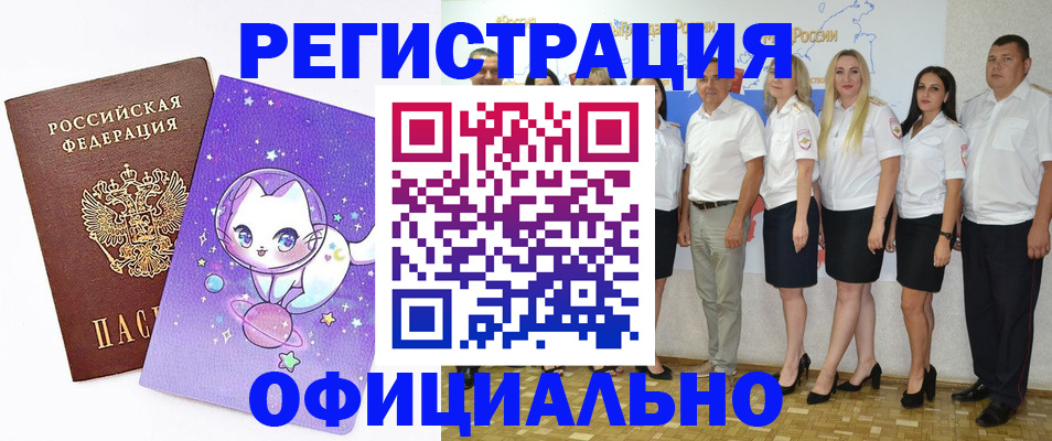 прописка ребенка в Солнечногорске